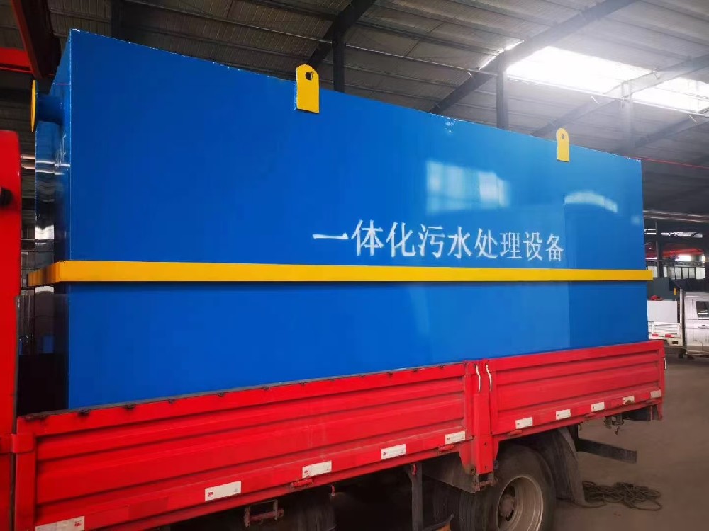 四川社區醫院污水處理一體化設備助力環保